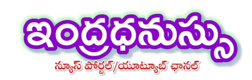 INDRADHANUSSU MEDIA PRIVATE LIMITED